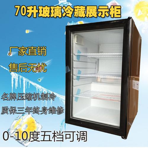 家用茶叶保鲜冷藏柜