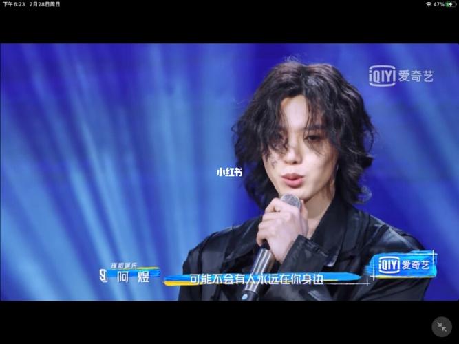青春有你3 阿煜_综艺_娱乐_综艺(图文)
