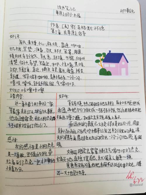 2020年0622读书笔记分享