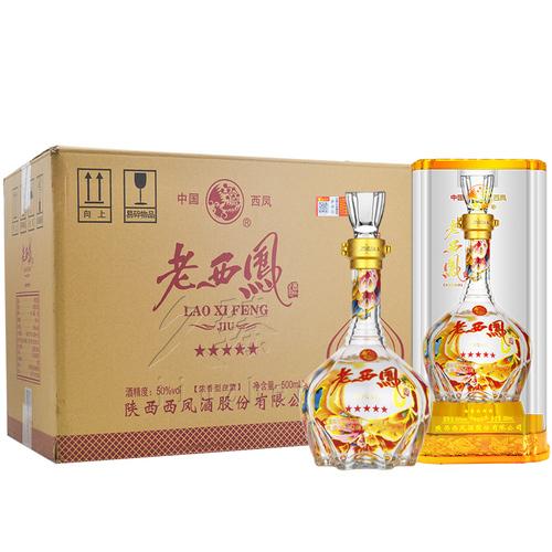 老西凤酒18款五星50度浓香型白酒粮食酒水送礼盒装婚宴喜酒