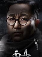 面具陈斌扮演者蒋一铭尹秋萍于明加