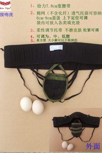 男夹层睾丸提托囊袋可调可放填充物阴囊托带保健内裤双层网丁字裤