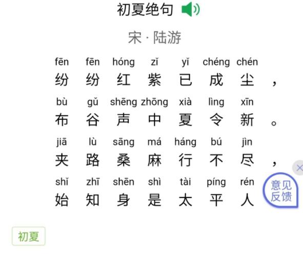 大班古诗:初夏绝句 在布谷鸟的叫声中我们迎来了夏天,夏天是让人沉醉