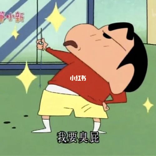 蜡笔小新表情包_表情包_蜡笔小新怎么样_我最爱的表情