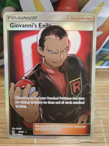 圣城 宝可梦ptcg 英文正版 日月  坂木 阪木的驱逐 sr 全图 人物