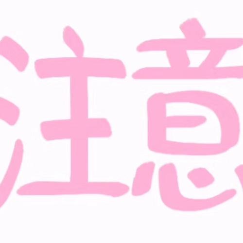 为了引起你的注意我真是煞费苦心_撩妹撩汉表情