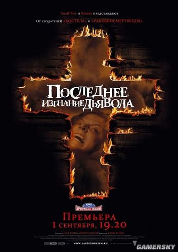 邪恶终将被战胜24部驱魔类电影让你过瘾