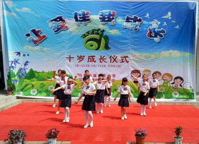 大圣小学"让爱伴我成长"六一儿童节活动