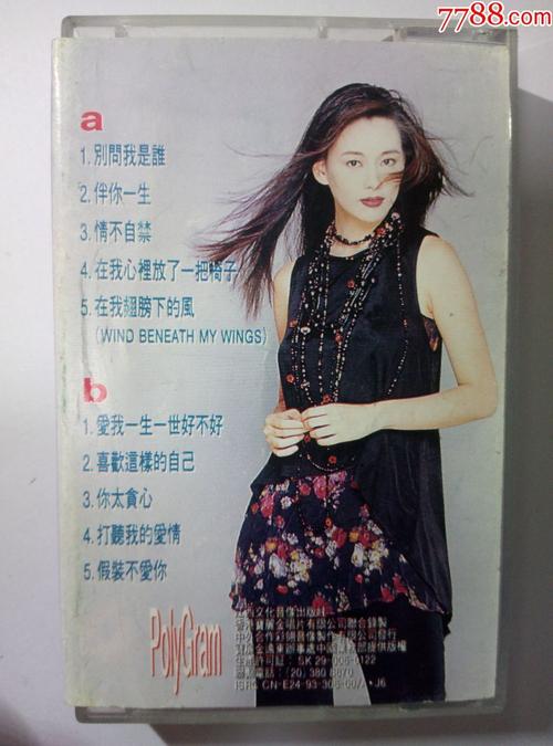 王馨平——别问我是谁