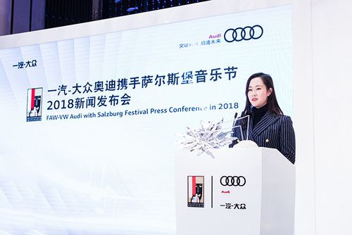 1,一汽-大众奥迪销售事业部公关总监董芳女士上台致辞.jpg