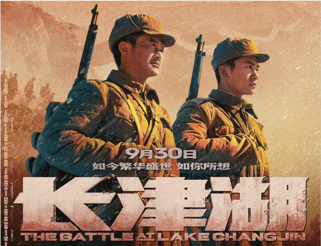 《长津湖》"雪地伏击"版海报画面记录的正是七连发起进攻前的时刻!