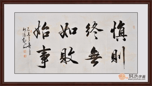 中式书房墙上挂什么字画合适 国宾礼书法家观山书法欣赏