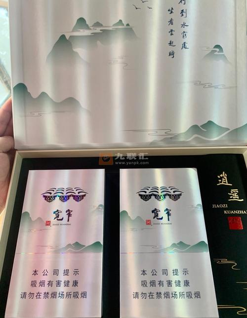 宽窄逍遥中支娇子香烟新品上市