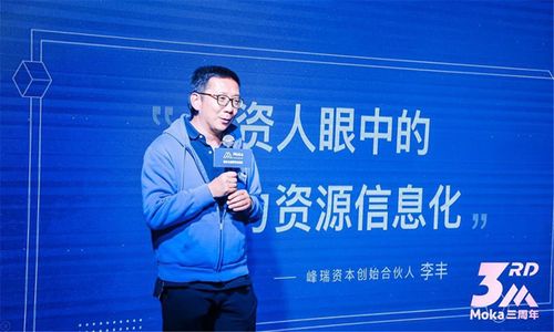 峰瑞资本李丰2018年很难但也是充满拐点意义的一年