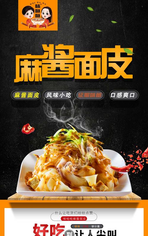 嗨吃家官方哒哒麻酱面皮6桶装整箱方便面拌面凉皮