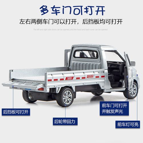 大号五菱轻型宏光货车mini玩具1:32合金卡车小汽车模型面包送货车