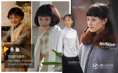 出道前几年,是孙俪接演民国剧最多的时候.