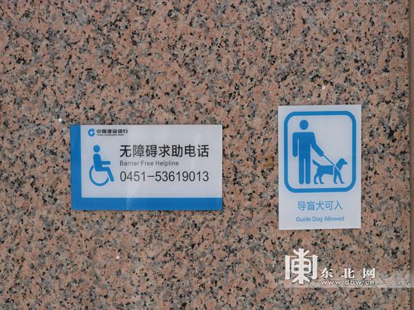 《城市盲道变『停车场』》后续:哈尔滨无障碍设施建设
