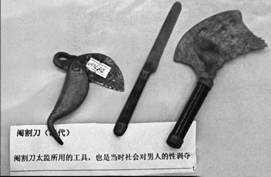 一个太监背后竟有众多女人