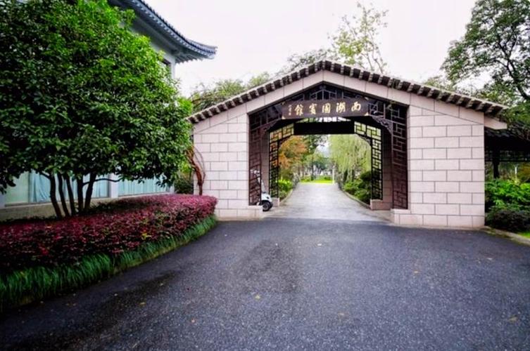 刘庄(西湖国宾馆)