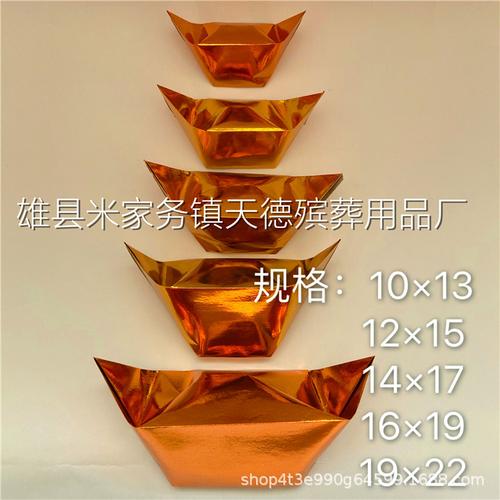 佛教祭祀新品金银库补财库 金库银库 彩金小亮库 纸活纸品 殡葬