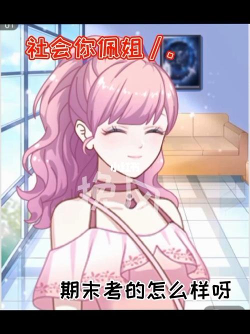 社会你佩姐_素材_素材_素材其他