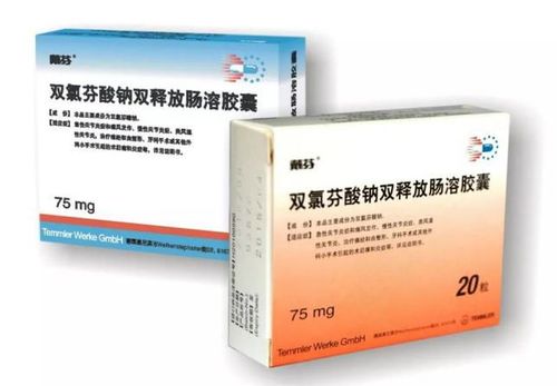 疼痛控制管家—戴芬双氯芬酸钠双释放肠溶胶囊