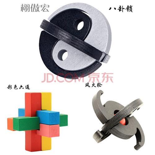 栩傲宏 太极锁古典创意智力玩具孔明锁鲁班锁解锁玩具八卦锁儿童玩具