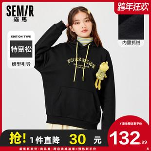 森马卫衣女2021冬季新款黑色撞色玩偶大码外套加绒连帽甜酷风上衣