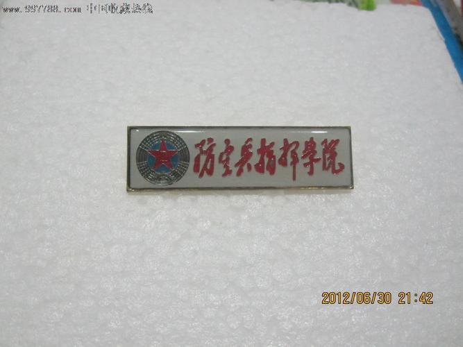 二炮士官学校校徽,军功章/勋章,其他军队纪念章,解放军,中国内地,年代