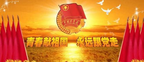 青年团入团申请书怎么写