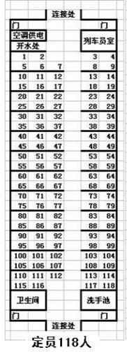 z236次14车11号是靠窗位置吗