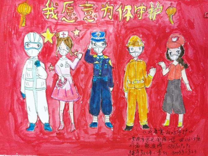 西双版纳州教育体育局关于开展全州中小学生"致敬最美逆行者"绘画大赛