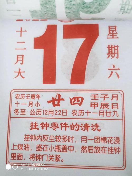 你见过这种搞笑日历吗