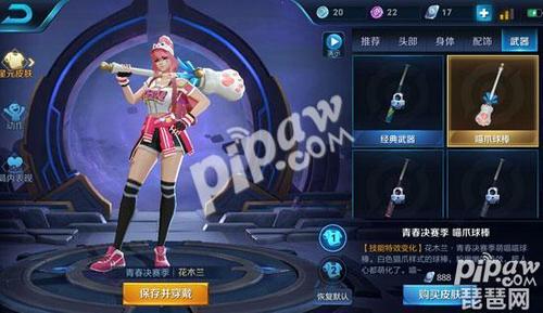 王者荣耀花木兰星元皮肤对比 花木兰喵爪球棒和红色小