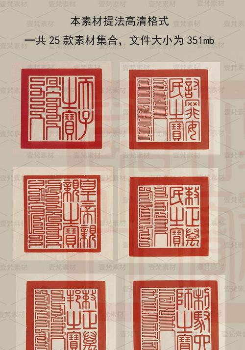 传统印章皇帝玉玺宫廷满文海报中国风元素高清tif格式