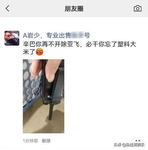 辛巴表态不需要八卦主播亚飞不能破例开除岩少发文你强大了
