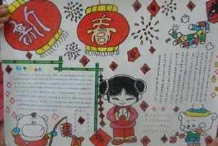 商洛过年的风俗手抄报 过年的手抄报