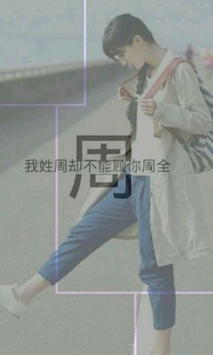 每个姓氏都是一张壁纸