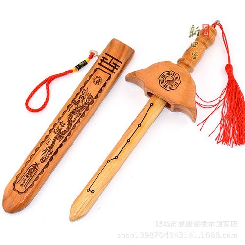 桃木 工艺 木雕 否 加工定制 否 品牌 泰山龙缘阁 类别 兵器 制作工艺