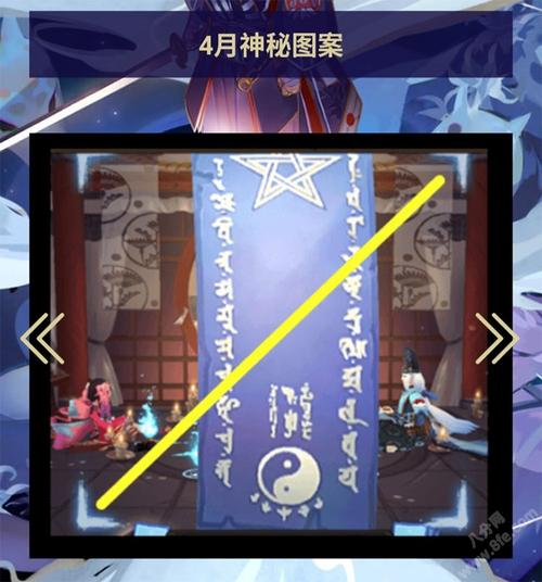 2021阴阳师每月神秘图案大全