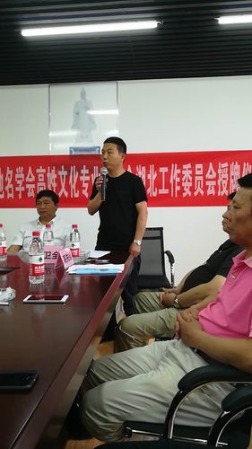 湖北工作委员会会长高卫全讲话