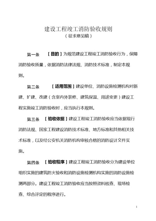 建设工程i验收记录表.doc