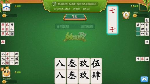 下载66跑胡子_66跑胡子安卓版-一起上游戏