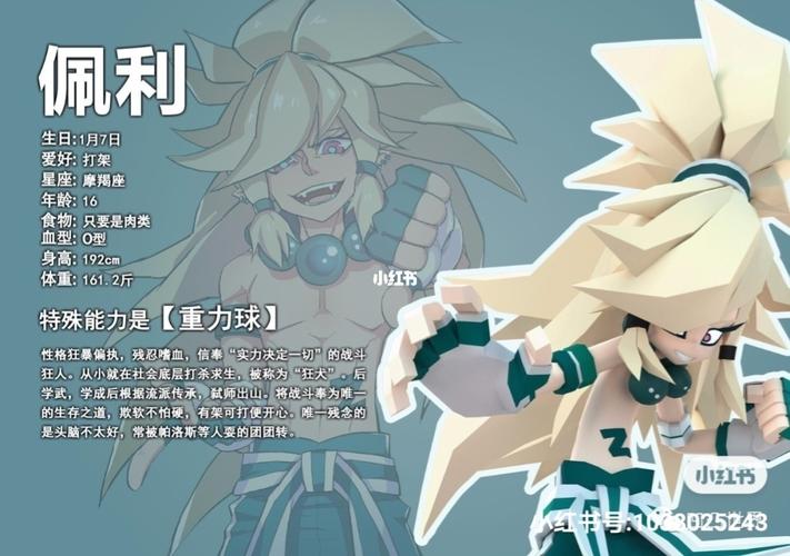 给雷狮找佩利._影视_动漫