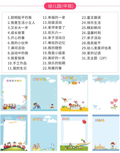 幼儿园成长纪念册 a4彩页记录手册 无主题彩页定制diy 相册小学生