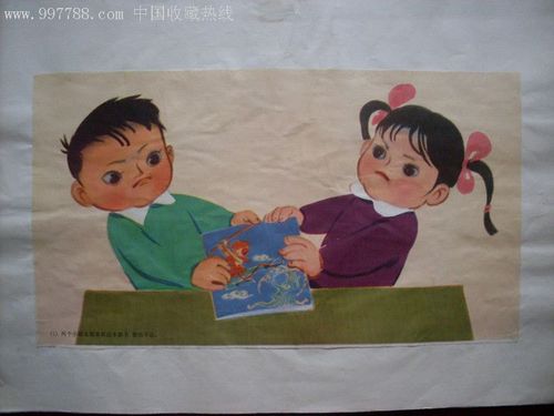 一套画得非常好的幼儿连环挂图《谁撕破了图书》(1978.