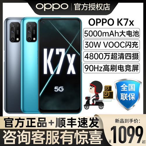 oppo k7x参数配置详情,oppo k7X 【官方正品】oppo k7x 5g30w闪充超强续航游戏手机oppo k7xk7手机