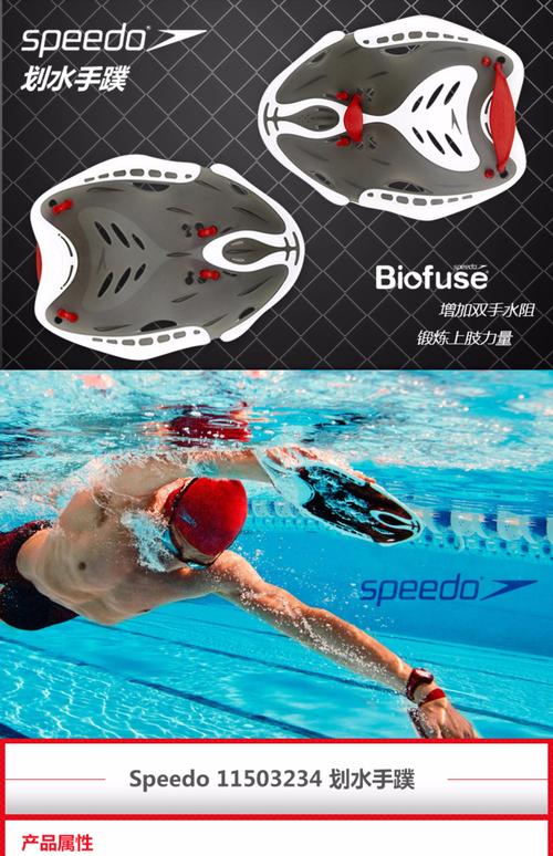 speedo游泳手蹼划水掌手掌手套指蹼男自游泳训练游泳用品装备器材
