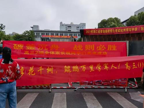 2021年浙江高考作文出炉!4岁弟弟给哥哥送考,旗袍横幅